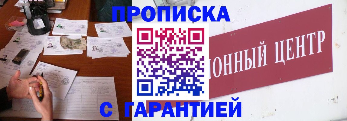 временная регистрация недорого в Уяре