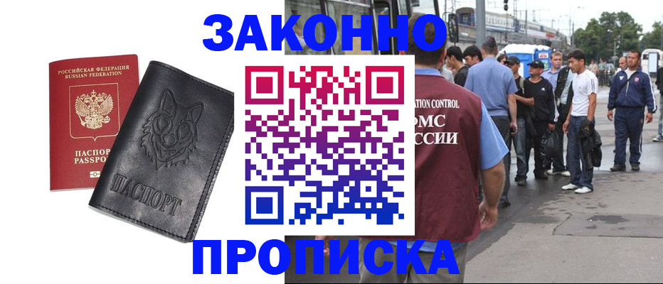 прописка поиск в Уяре
