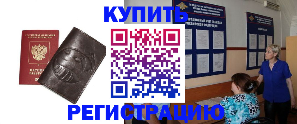 временная регистрация 2025 в Уяре