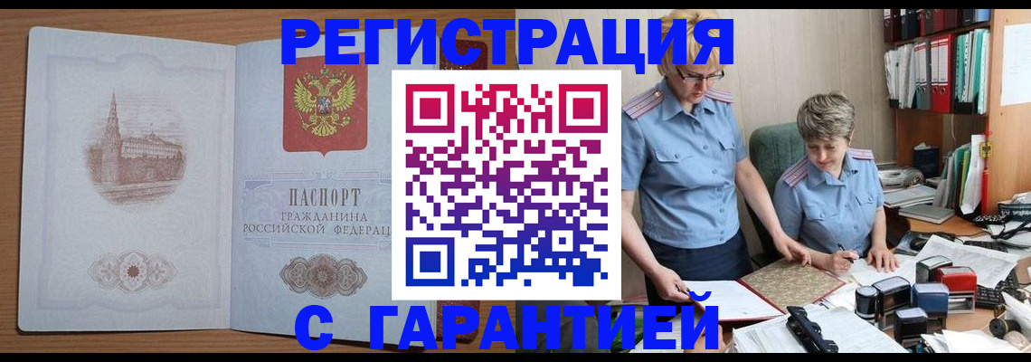 временная регистрация адрес в Уяре